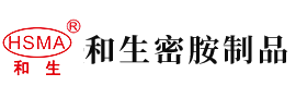 大鸡吧真好用大鸡吧,操我逼呀安徽省和生密胺制品有限公司